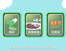 垃圾分類掌握這四個(gè)要點(diǎn)也能輕松搞定