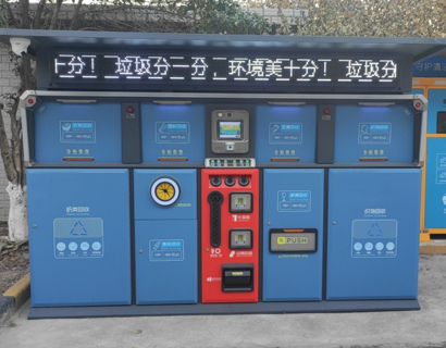 新型智能垃圾箱房時尚整潔，精準(zhǔn)投放一鍵完成！
