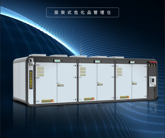 奇怪了,幾箱酒精也需要專用的危化品存儲柜嗎?