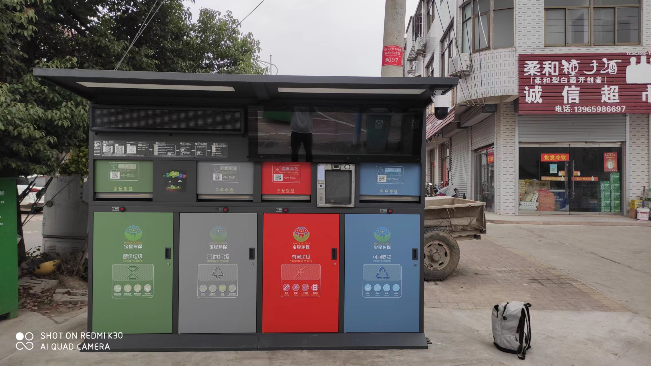 變廢為寶,時尚智能垃圾箱亮相天長市一社區