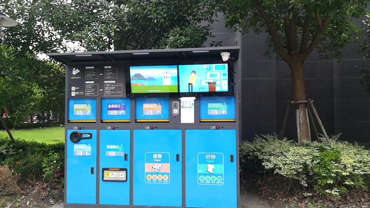 d08b95c5-2bda-4bd5-8949-1852f8635eeb.jpg 上海垃圾分類箱案例.jpg
