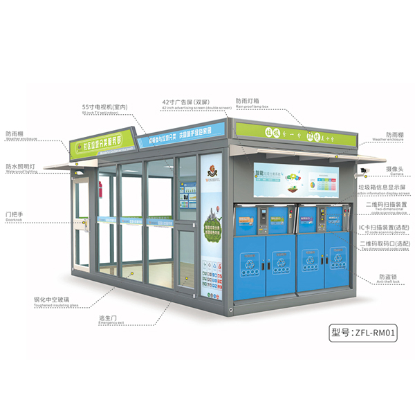 上海智能垃圾亭價格