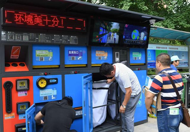 北京小區智能垃圾分類箱