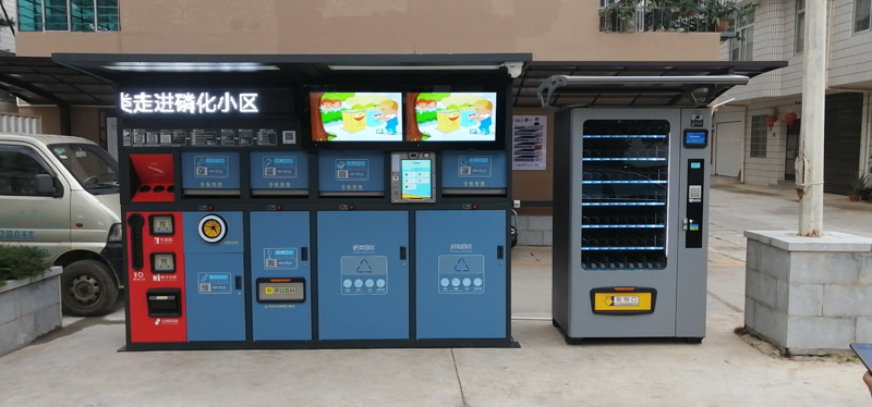 智能垃圾分類系統解決方案