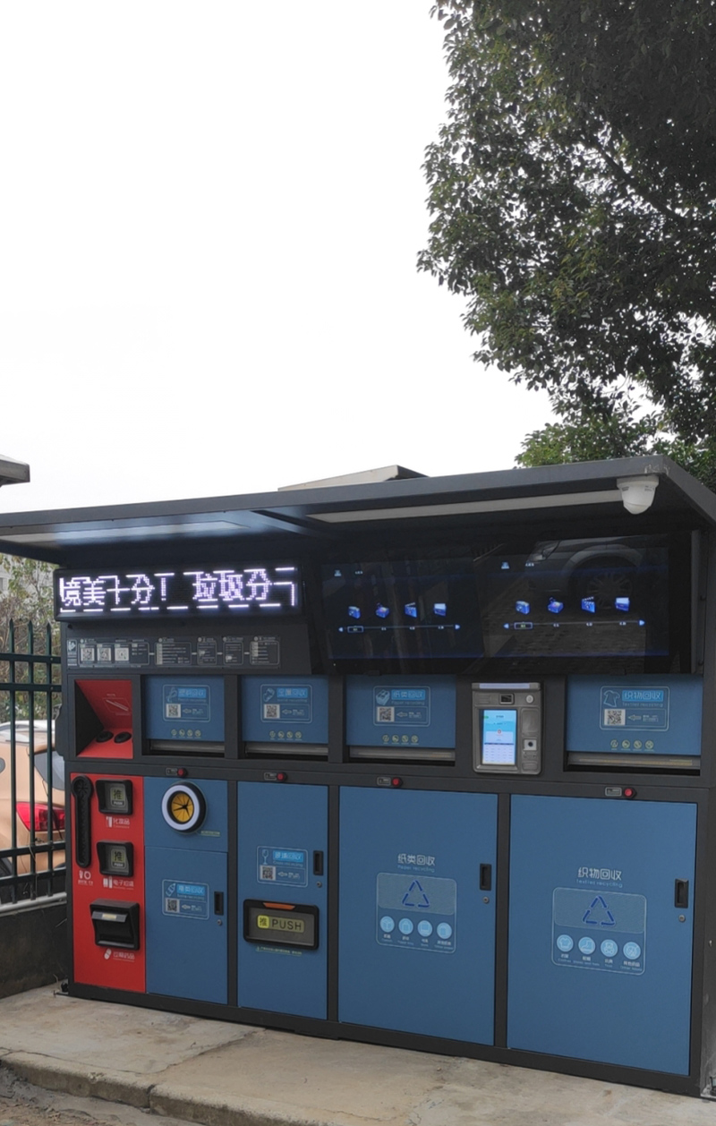 無錫新吳區智能垃圾分類箱 無錫新吳區智能垃圾分類箱